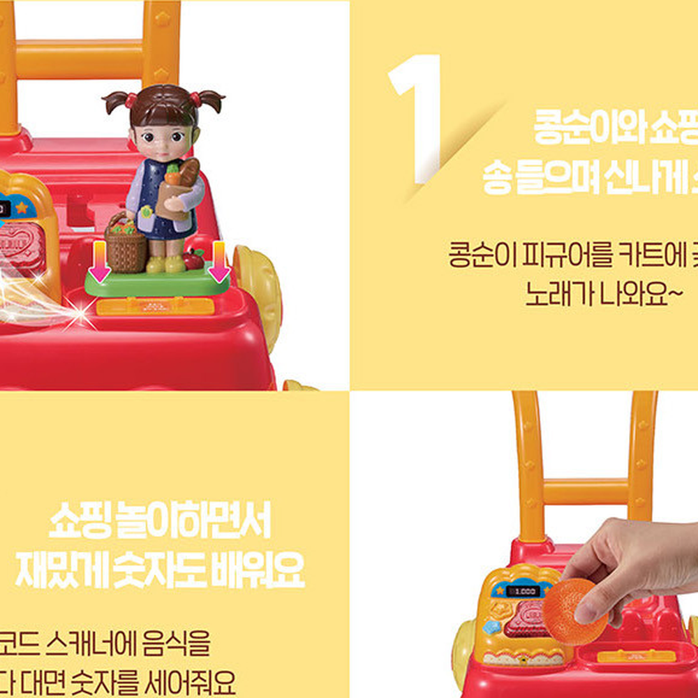 멜로디음악쇼핑카트 숫자세기카트놀이 어린이집마트놀이 - 상세 이미지 5