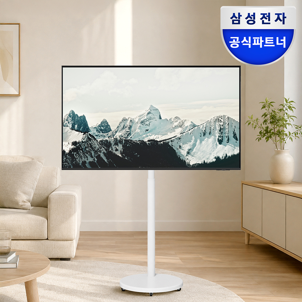 삼성 삼탠바이미 43인치(107cm) 4K UHD 무빙 스마트 비즈니스TV 거치대 화이트
