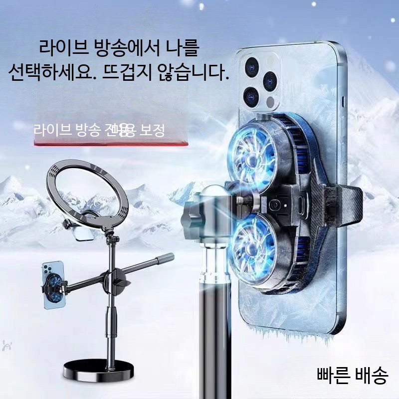 스마트폰쿨러 쿨링팬 게임용 휴대폰 거치대 쿨러 휴대폰케이스 발열쿨러 - 상세 이미지 2