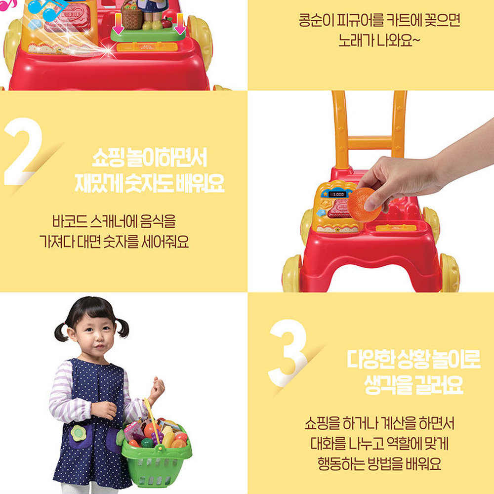 멜로디음악쇼핑카트 숫자세기카트놀이 어린이집마트놀이 이미지 6