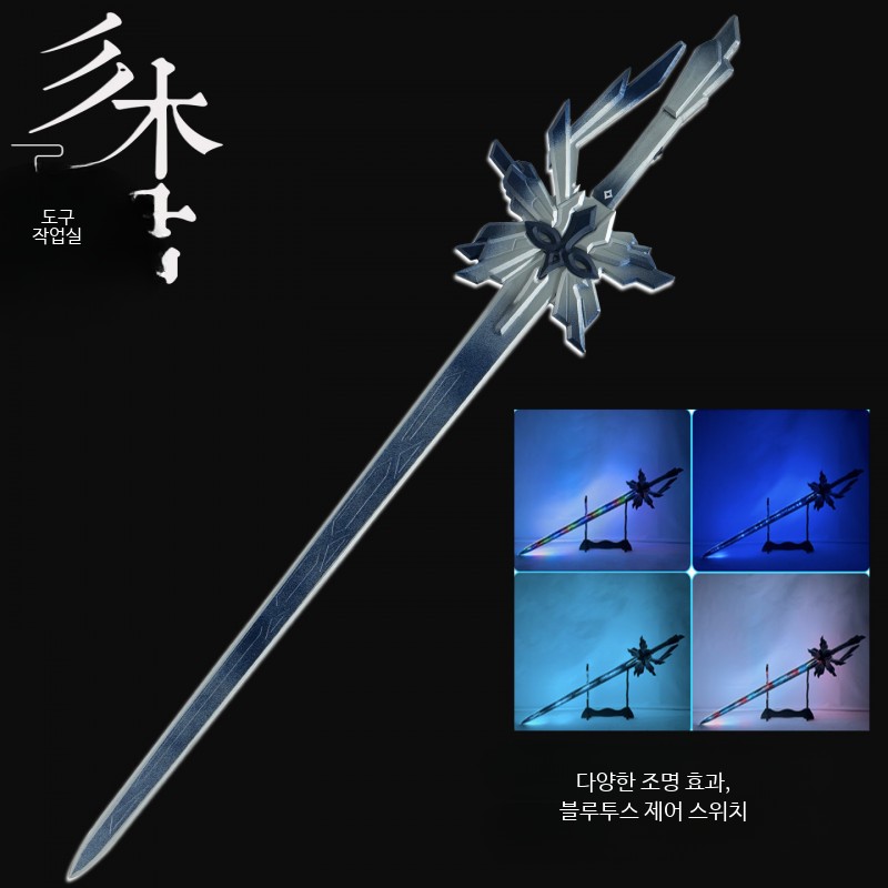 카피타노 무기 검 코스프레 원신 코스튬 소품 행사 촬영 - 상세 이미지 3