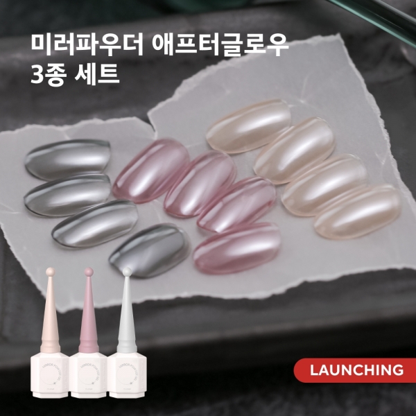다이아미 애프터 글로우 미러파우더젤 3종 세트 + [증정: 스틱차트] - 상품 이미지