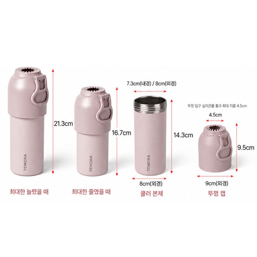 페트병쿨러 페트홀더 맥주시원하게 소주보냉 캔쿨러 캠핑 야구장 페트병 칠러 500ml - 상세 이미지 3