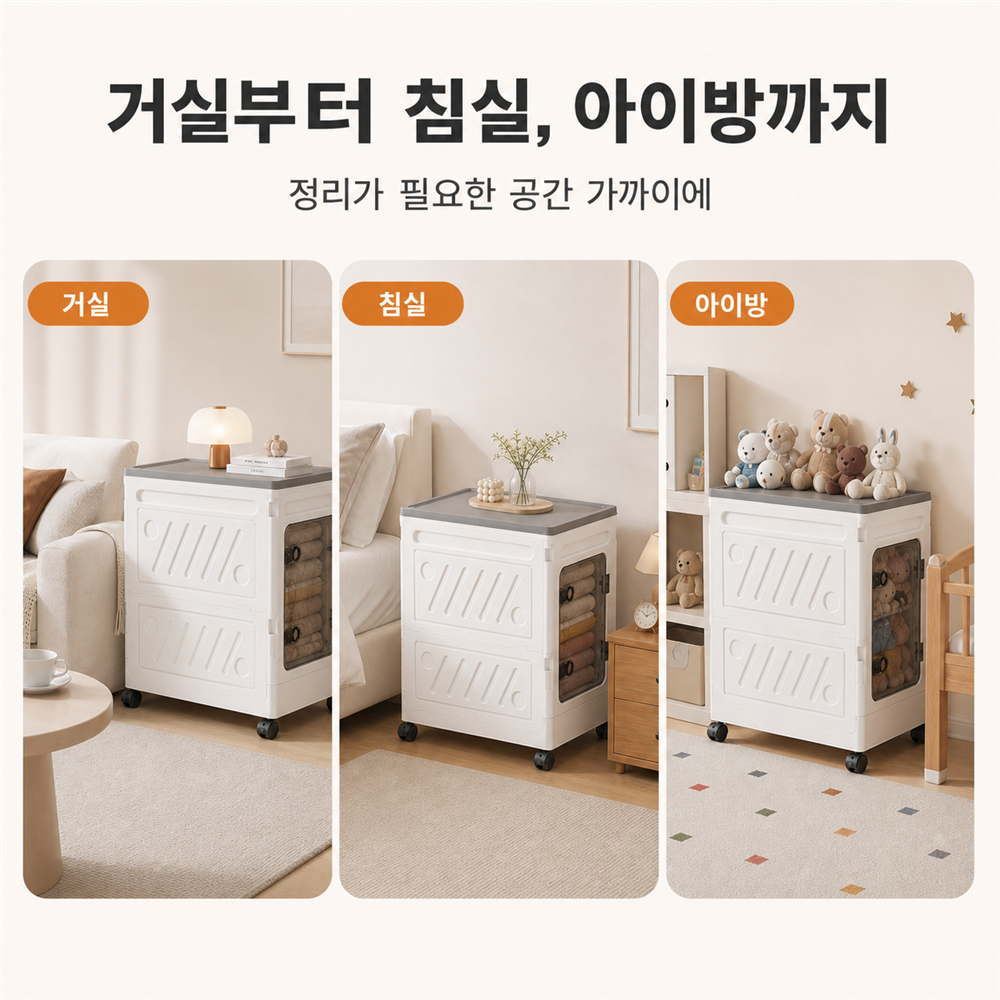 리비움 리빙박스 수납박스 폴딩 대용량 접이식 이동식 틈새 정리함 멀티 수납함 - 상세 이미지 3