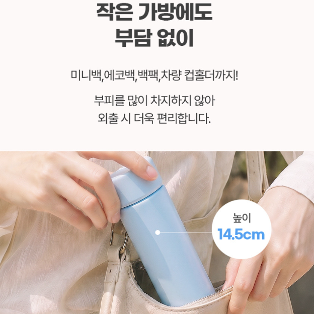 미니 보온병 보냉병 텀블러 스텐 150ml 커피 어린이 믈병 물통 - 상세 이미지 3
