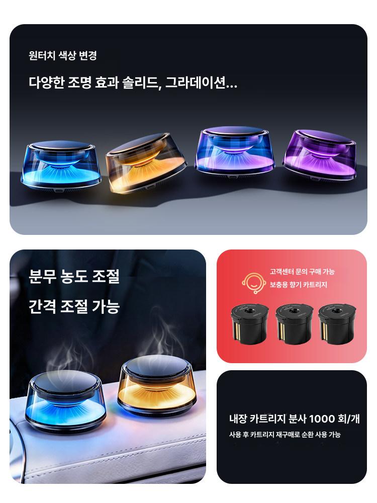 차량용 고급 자동 방향제 남성용 향기 남자 향 AI 스마트 탑 모델 클리어 체리 엘레강스 1개 - 상세 이미지 3