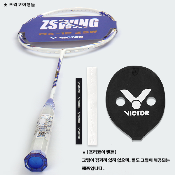 빅터 배드민턴 라켓 드라이브 X-12 ZSW 프리코어핸들 - 상세 이미지 5
