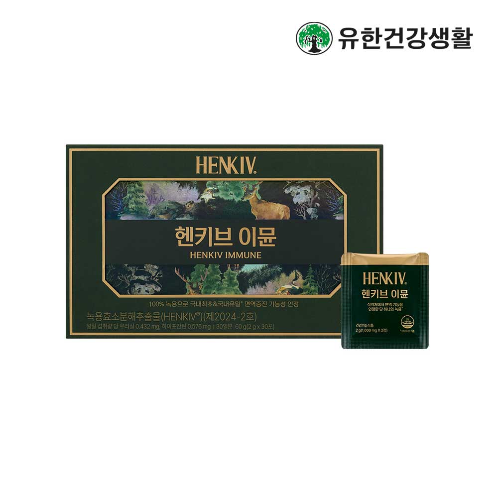 국내최초&국내유일 건강기능식품 녹용, 헨키브이뮨 100%녹용 효소알약 이미지 8