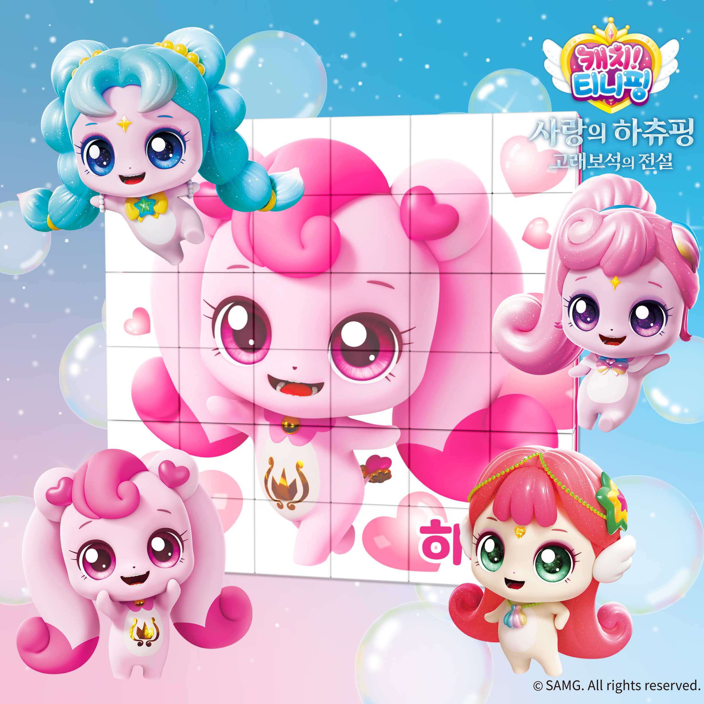 옥스포드 랜덤 티니핑 콜라보 퍼즐 블록 + 따라하기 카드 EQ IQ 38개월 CT2863 - 상세 이미지 2