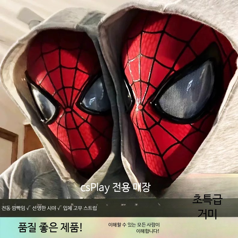 스파이더맨가면 LED마스크 코스프레 코스튬 마스크 LED 소품 - 상세 이미지 3