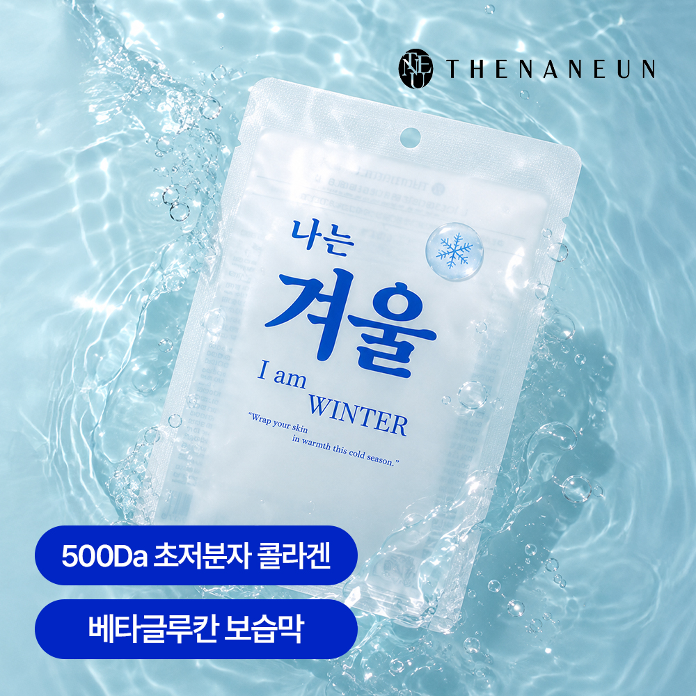 마데카소사이드마스크팩 글루타치온마스크팩 1일1팩 10매 - 상품 이미지