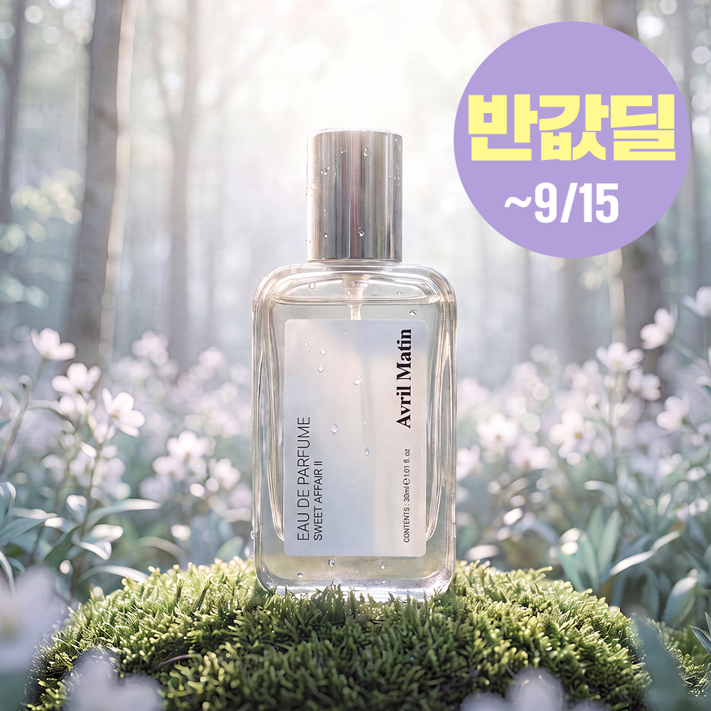 [아브릴마땅_오드퍼퓸] 스윗 어페어 2 [30ml] 달콤한 새벽숲향 스윗우디 데일리향수 - 상품 이미지