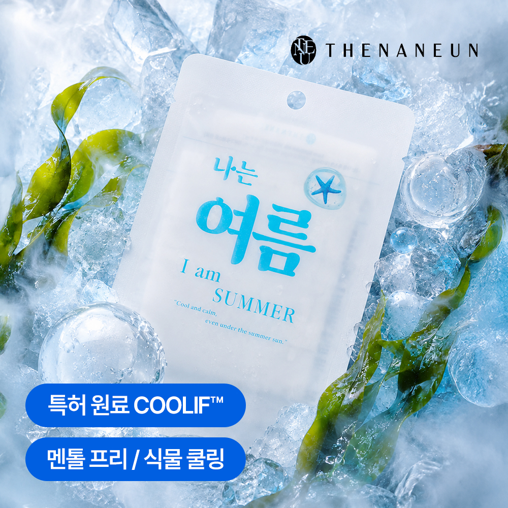 글루타치온 쿨 마스크팩 티트리마스크팩 1일1팩 10매 - 상품 이미지