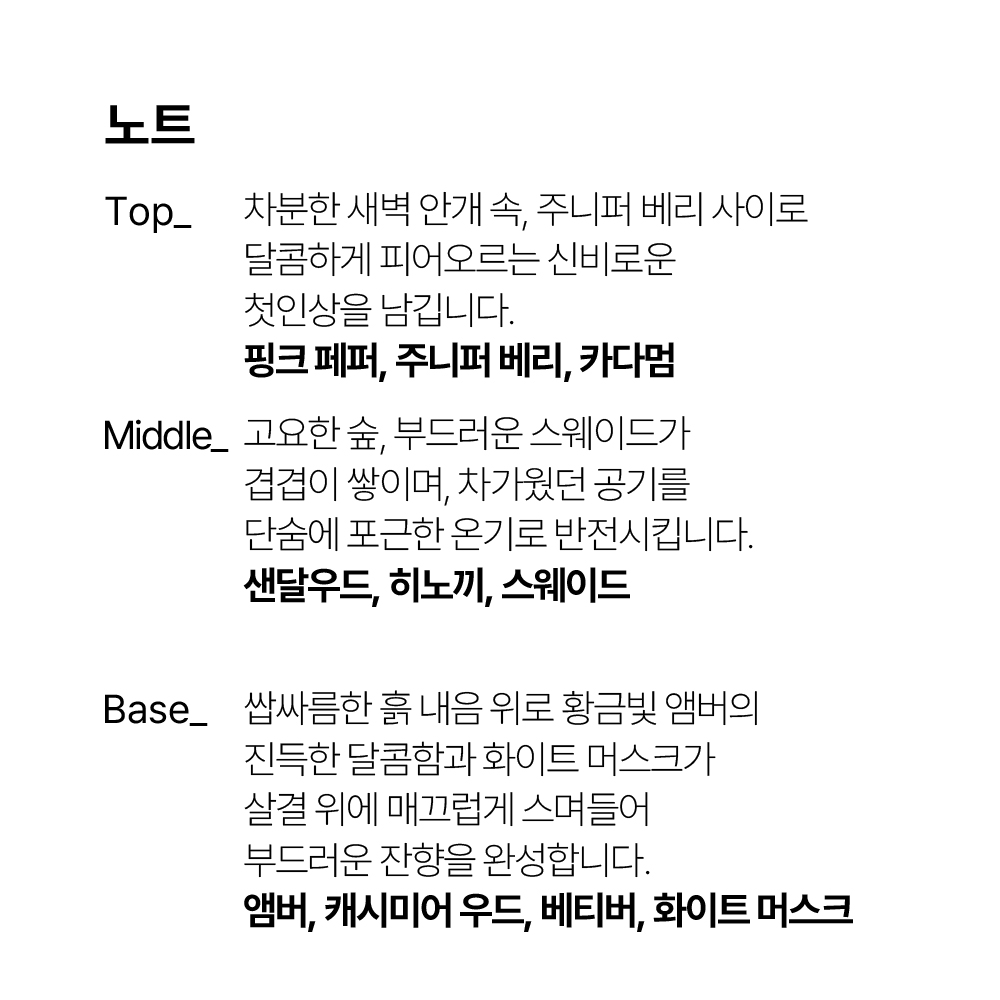 [아브릴마땅_오드퍼퓸] 스윗 어페어 2 [30ml] 달콤한 새벽숲향 스윗우디 데일리향수 - 상세 이미지 2