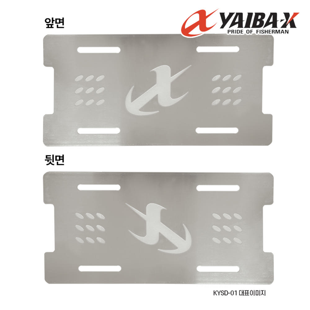 야이바엑스 아이스박스 알루미늄 깔판 시마노 다이와 아이스쿨러 쿨백 낚시쿨러 깔판 KYSD - 상세 이미지 2