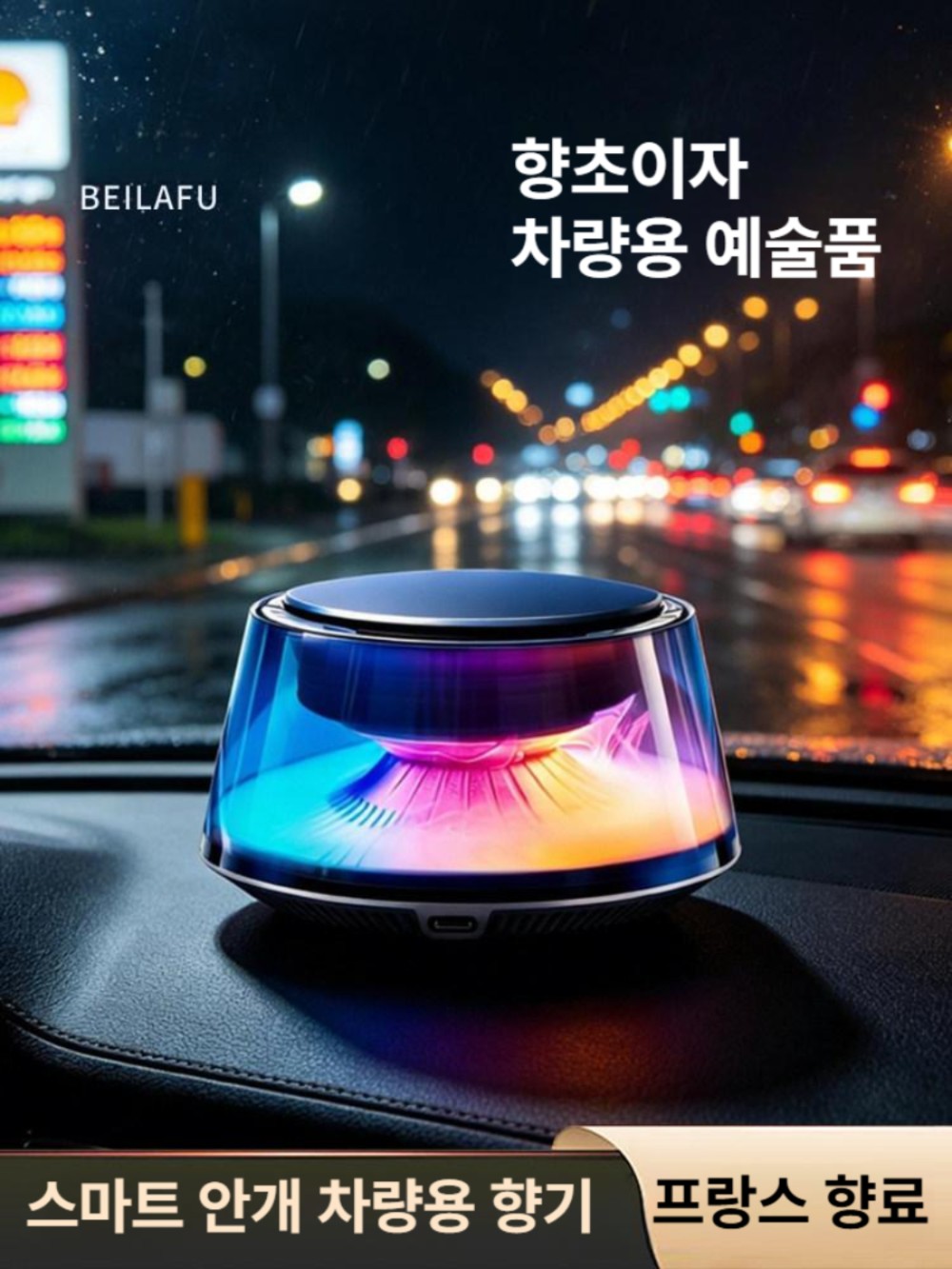차량용 고급 자동 방향제 남성용 향기 남자 향 AI 스마트 탑 모델 클리어 체리 엘레강스 1개 - 상품 이미지