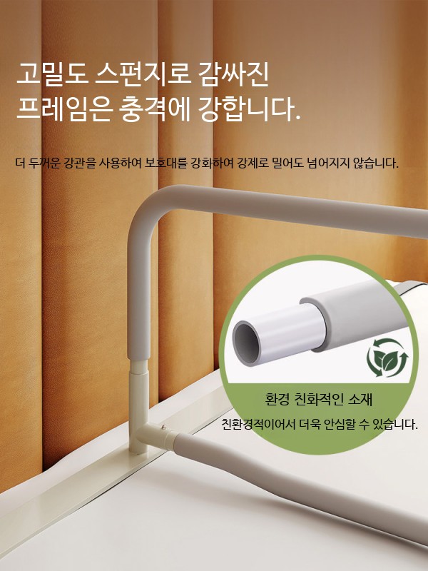 침대분리가드 펜스 난간 부부 분리가드 사이드 보호 칸막이 - 상세 이미지 4