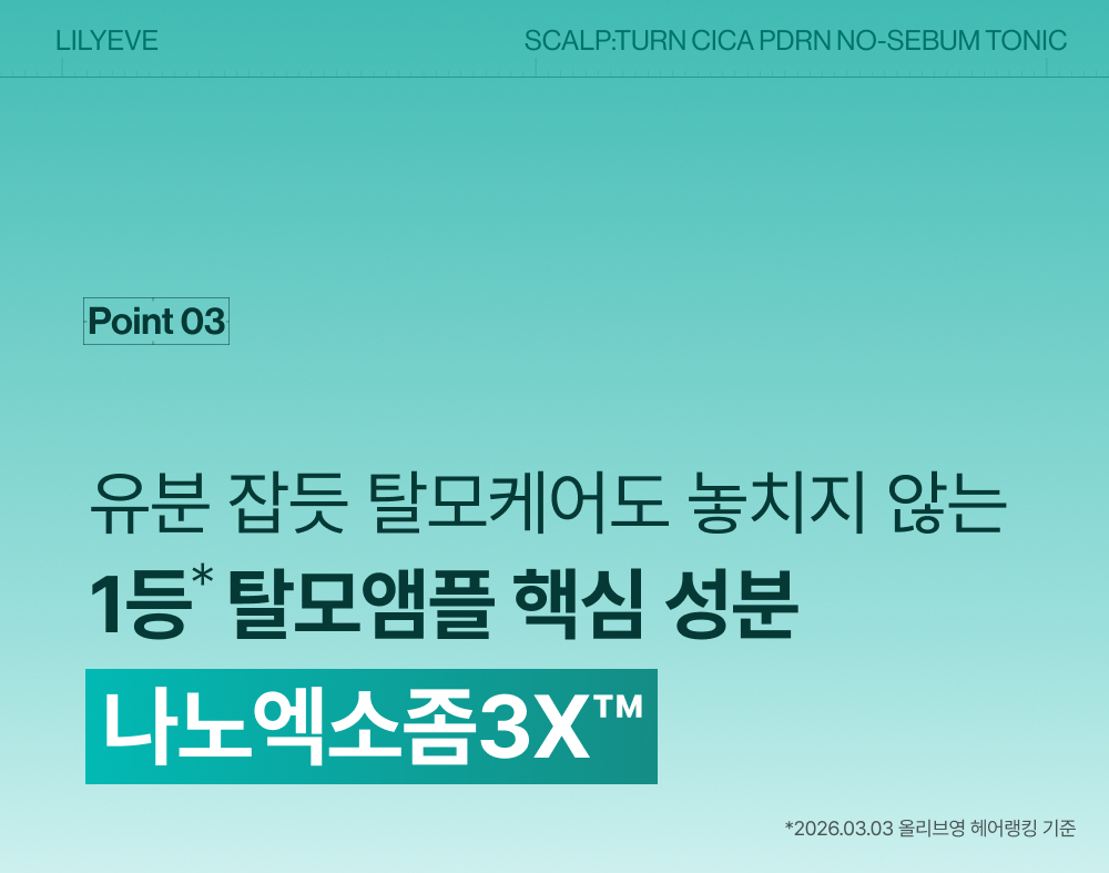 LILYEVE Scalpturn No-Sebum Cooling Tonic - description 30