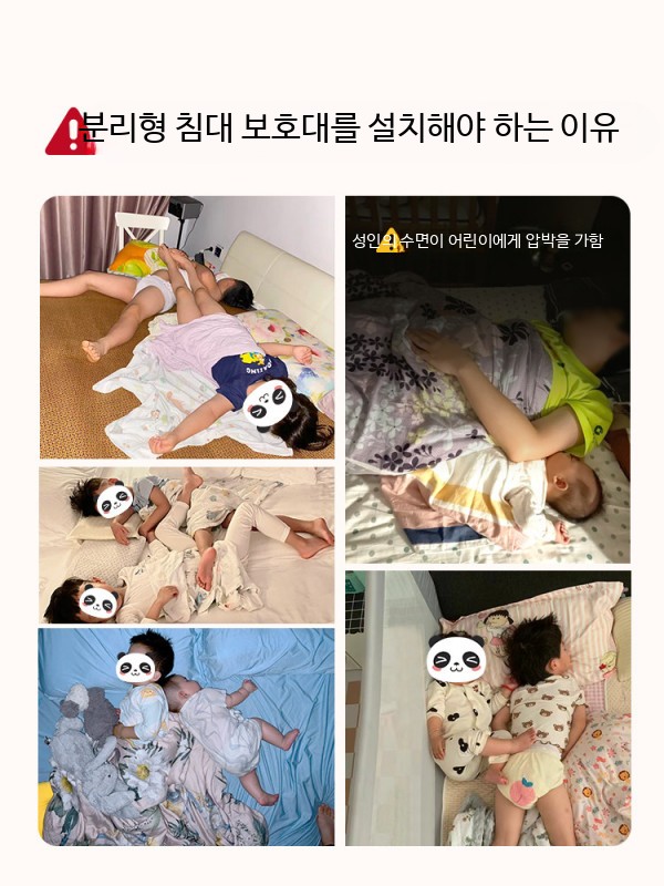 침대분리가드 펜스 난간 부부 분리가드 사이드 보호 칸막이 - 상세 이미지 5