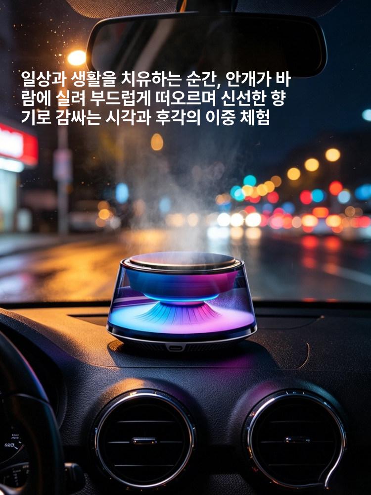 차량용 고급 자동 방향제 남성용 향기 남자 향 AI 스마트 탑 모델 클리어 체리 엘레강스 1개 - 상세 이미지 2