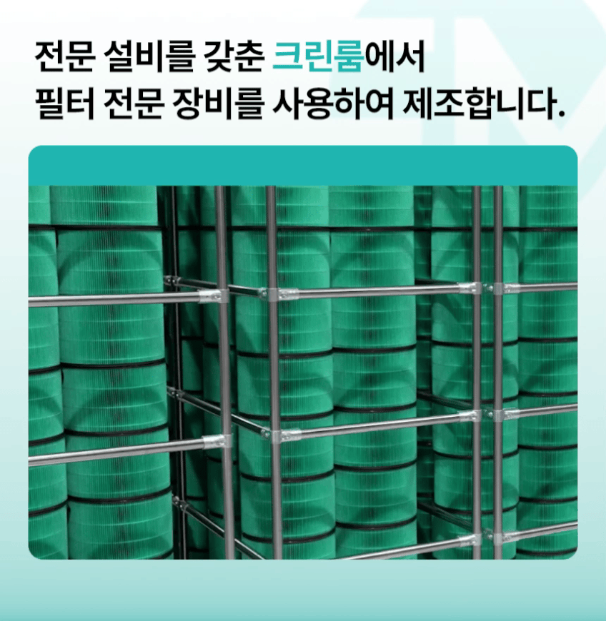 발뮤다 공기청정기 필터 에어엔진 EJT-1100SD 기본형 필터모아 판매처 상세 정보 이미지 1