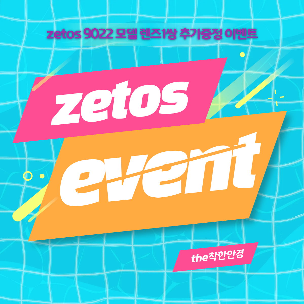 제토스 ZETOS 스포츠 선글라스 SK-9022 블랙 - 상세 이미지 4