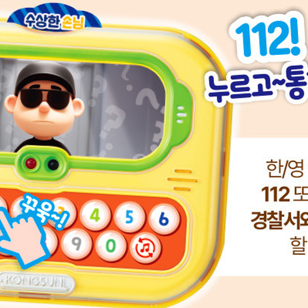 방문자카드초등저학년전화기놀이 멜로디모드영아오감완구인터폰장난감 생활안전교육유치원역할놀이초인종장난감 이미지 6