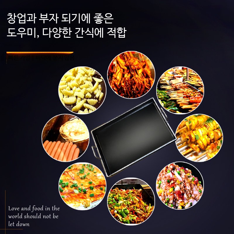 고기불판 대형 철판 구이 사각 구이팬 그릴팬 가마솥 삼겹살 48x70cm 두께 6mm - 상세 이미지 4