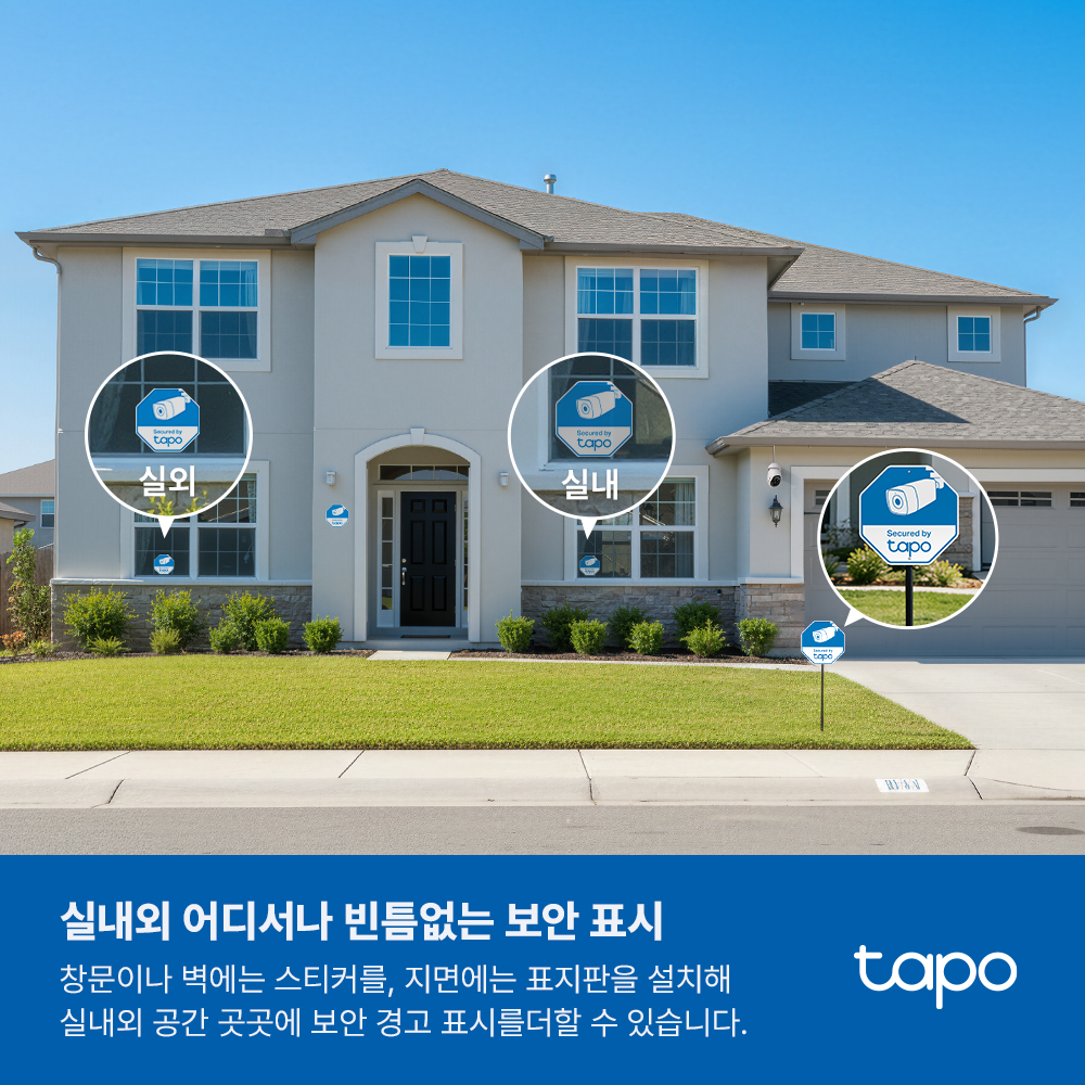 Tapo CA510 CCTV 보안표지판 보안 스티커 팩 전원주택 개인주택 CCTV 야외 표지판 이미지 6