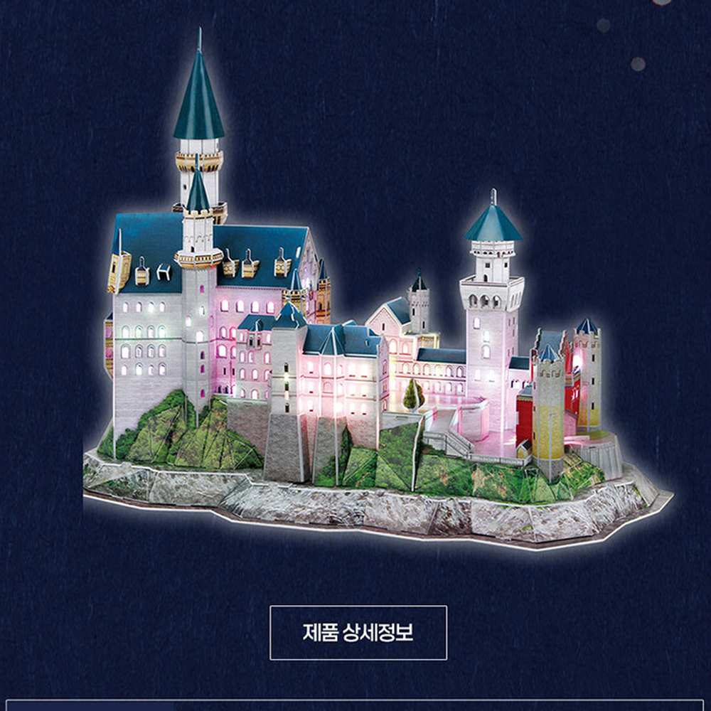 세계랜드마크공간지각 LED라이팅노이슈반슈타인성퍼즐 실사모형성모형퍼즐 3D입체퍼즐 128조각 - 상세 이미지 2