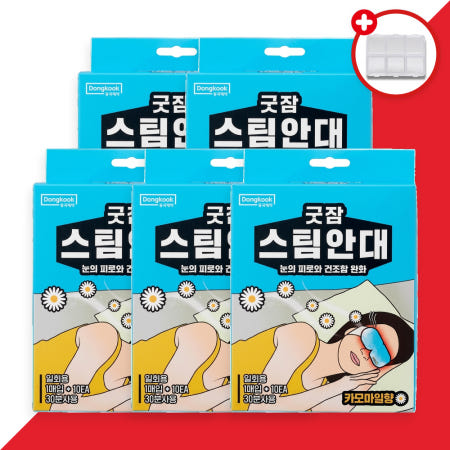 동국제약 굿잠 스팀안대 카모마일향 온열 수면 숙면 알약통세트 10개입 5개