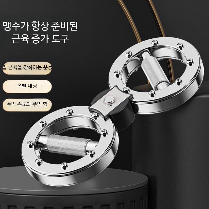 쉐도우 복싱 기구 운동 전완근 헬스 연습 훈련 그립 선수용 - 상세 이미지 3