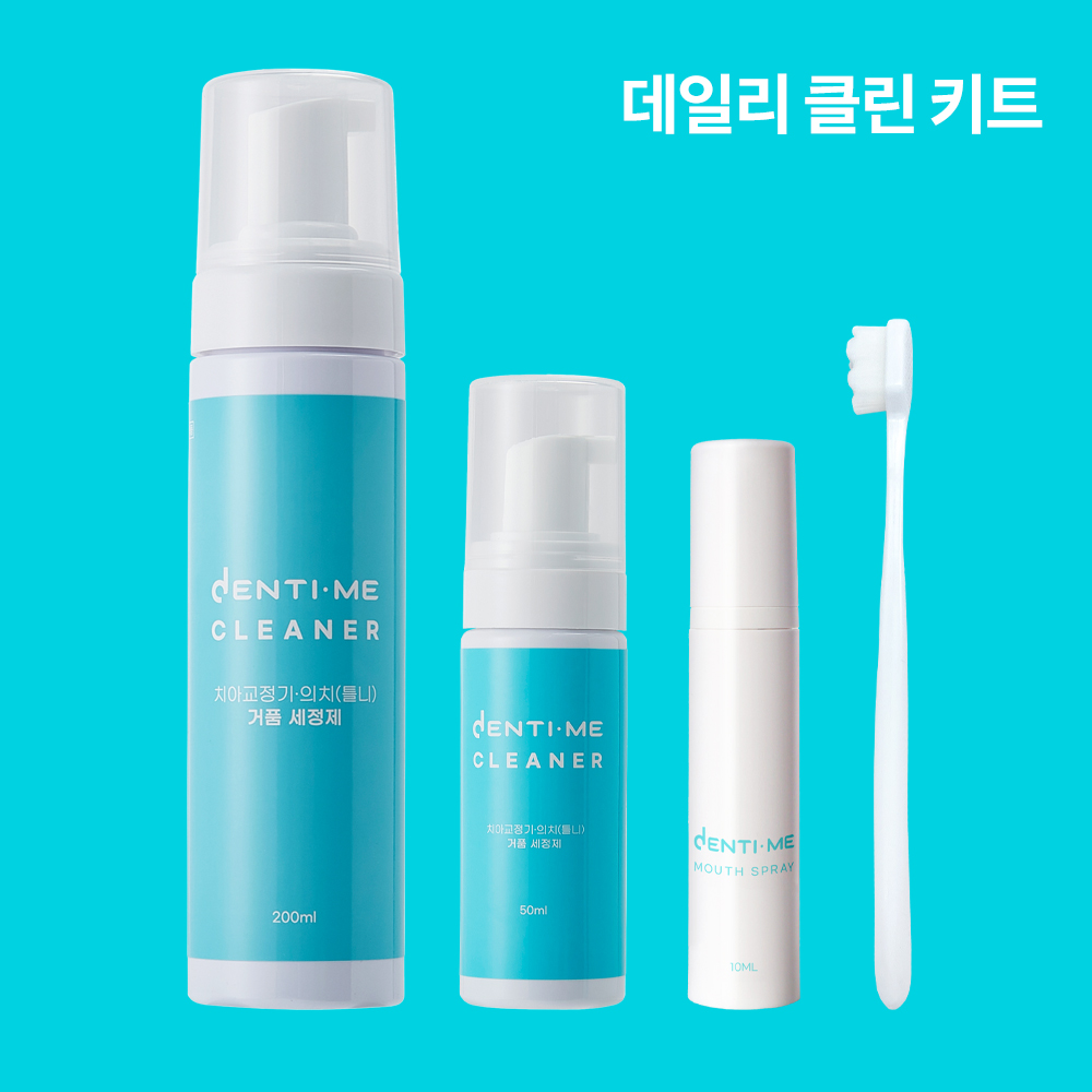 덴티미클리너 거품형 의치 틀니 세정제 치아 교정기 교정 유지장치 세척 패키지 - 상세 이미지 2