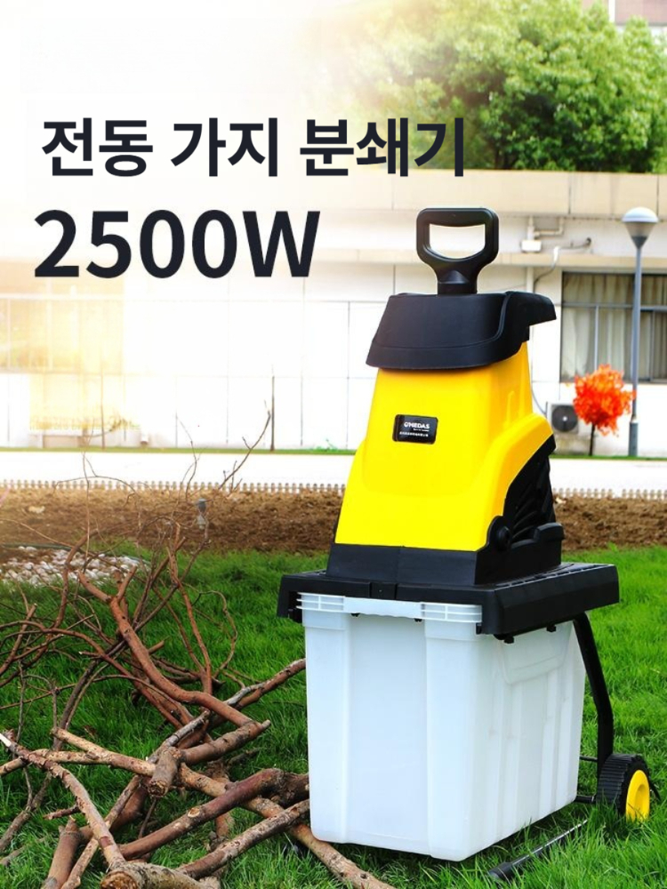 나무파쇄기 잔가지파쇄기 전동 목재분쇄기 농업용 나뭇가지 파쇄기 2500W - 상품 이미지