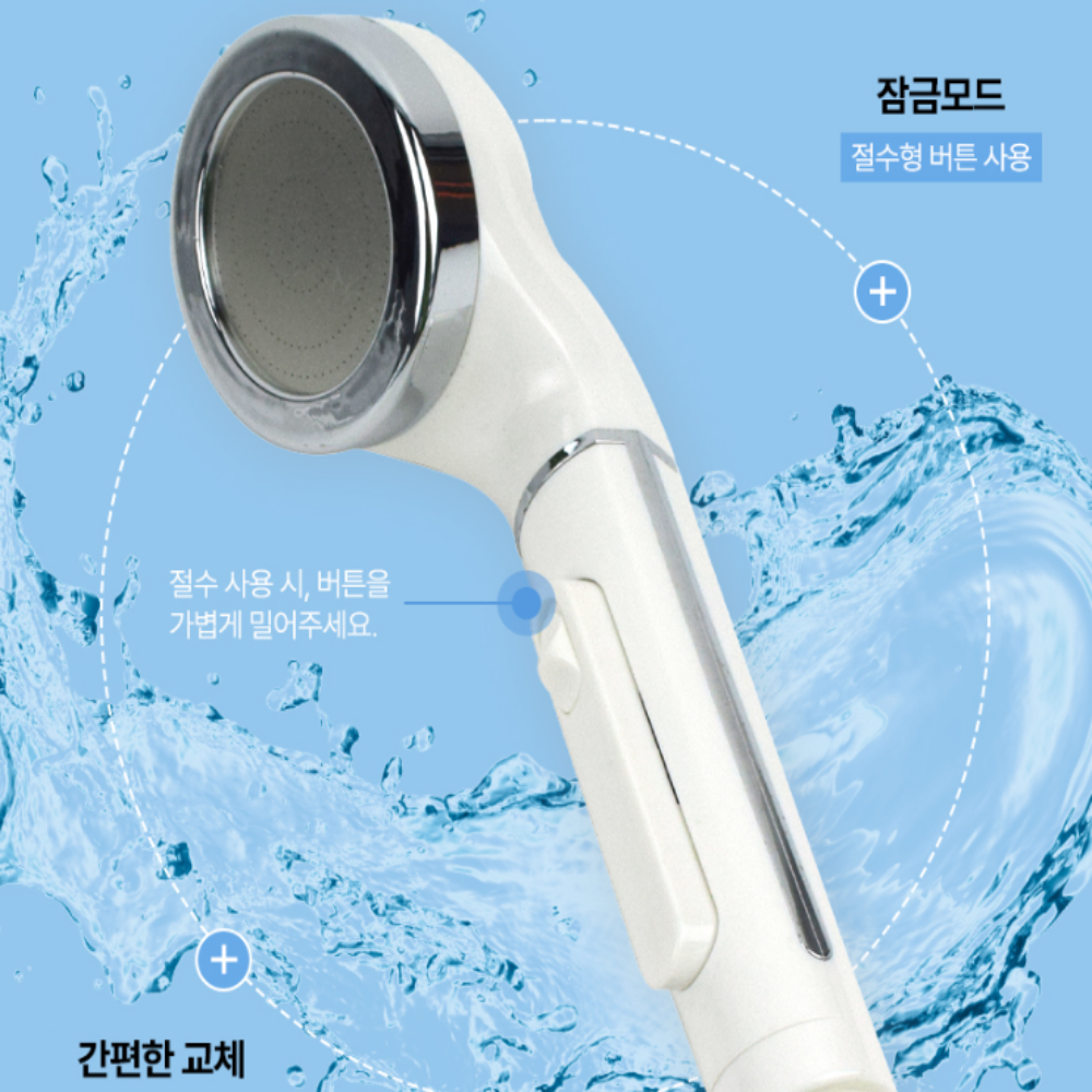 부드러운 물줄기 샤워헤드 절수형 피부 저자극 욕실 화장실 샤워기 - 상세 이미지 5