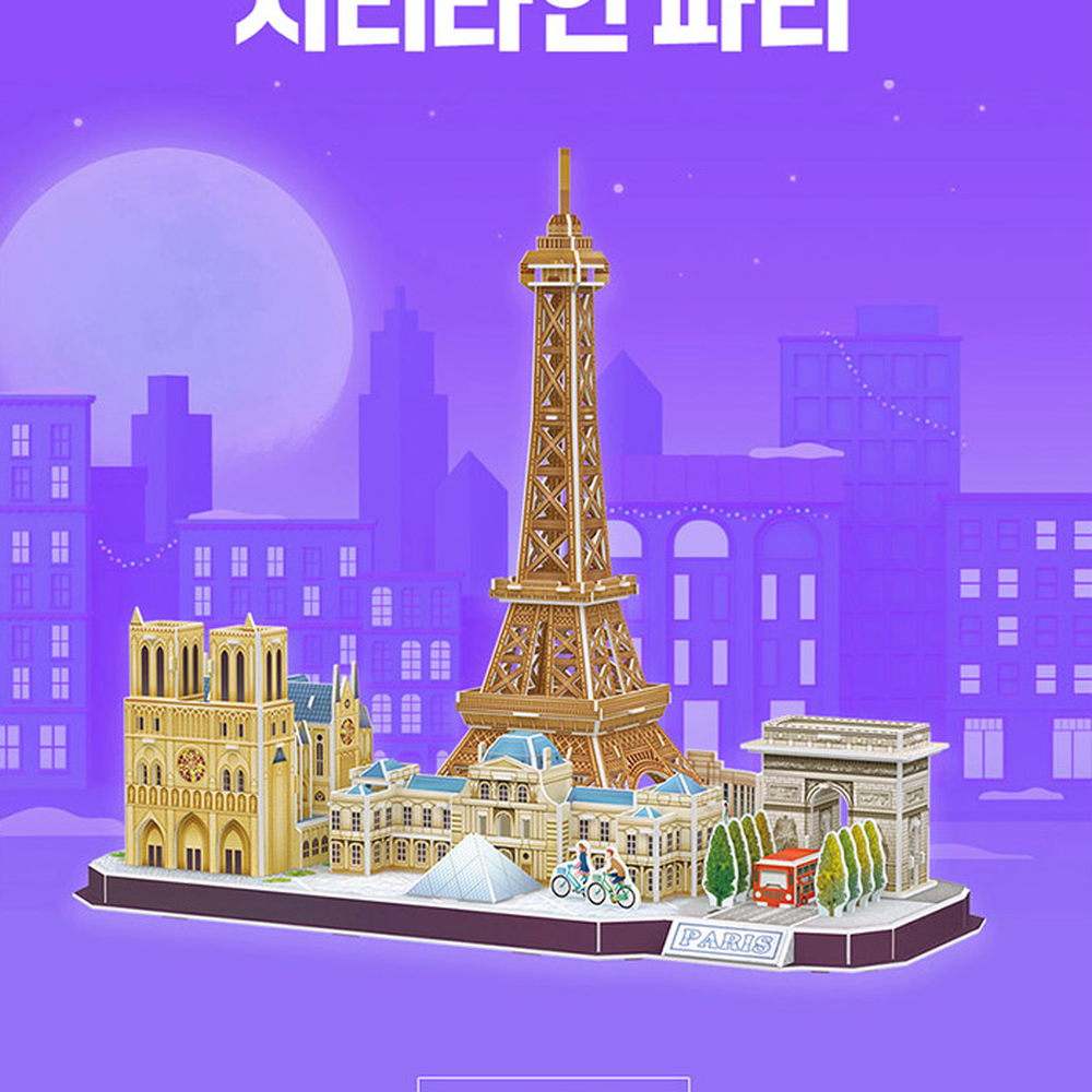 랜드마크투어성인취미 파리시티라인여행기념품입체퍼즐 세계랜드마크취미생활조립퍼즐 3D퍼즐 - 상세 이미지 4