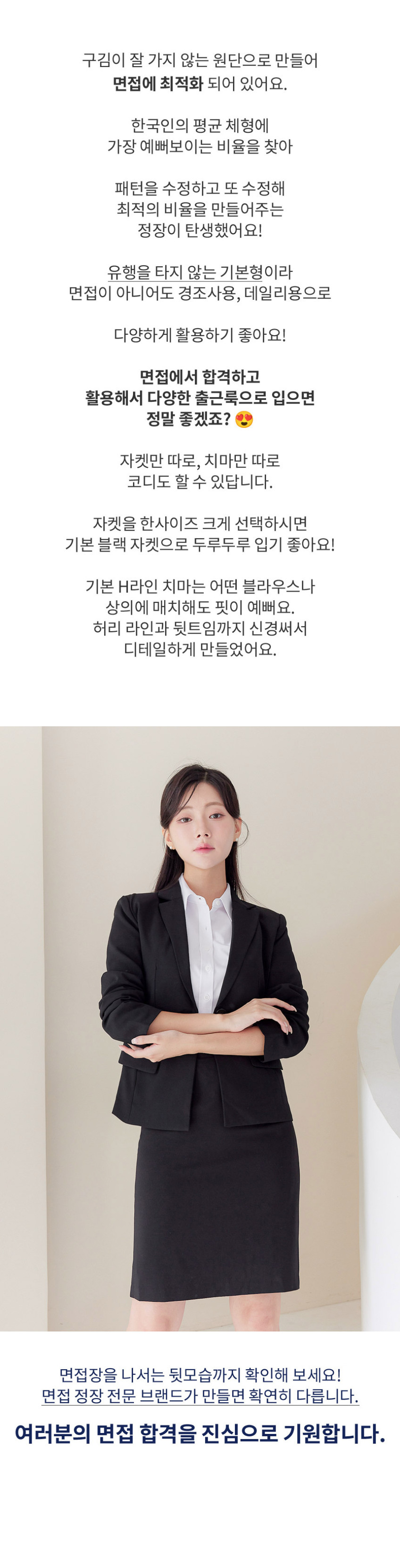 여자정장 투피스 면접복장 면접정장 빅사이즈여성정장세트 치마 자켓 셋업 스커트 [무지] 판매처 상세 정보 이미지 2