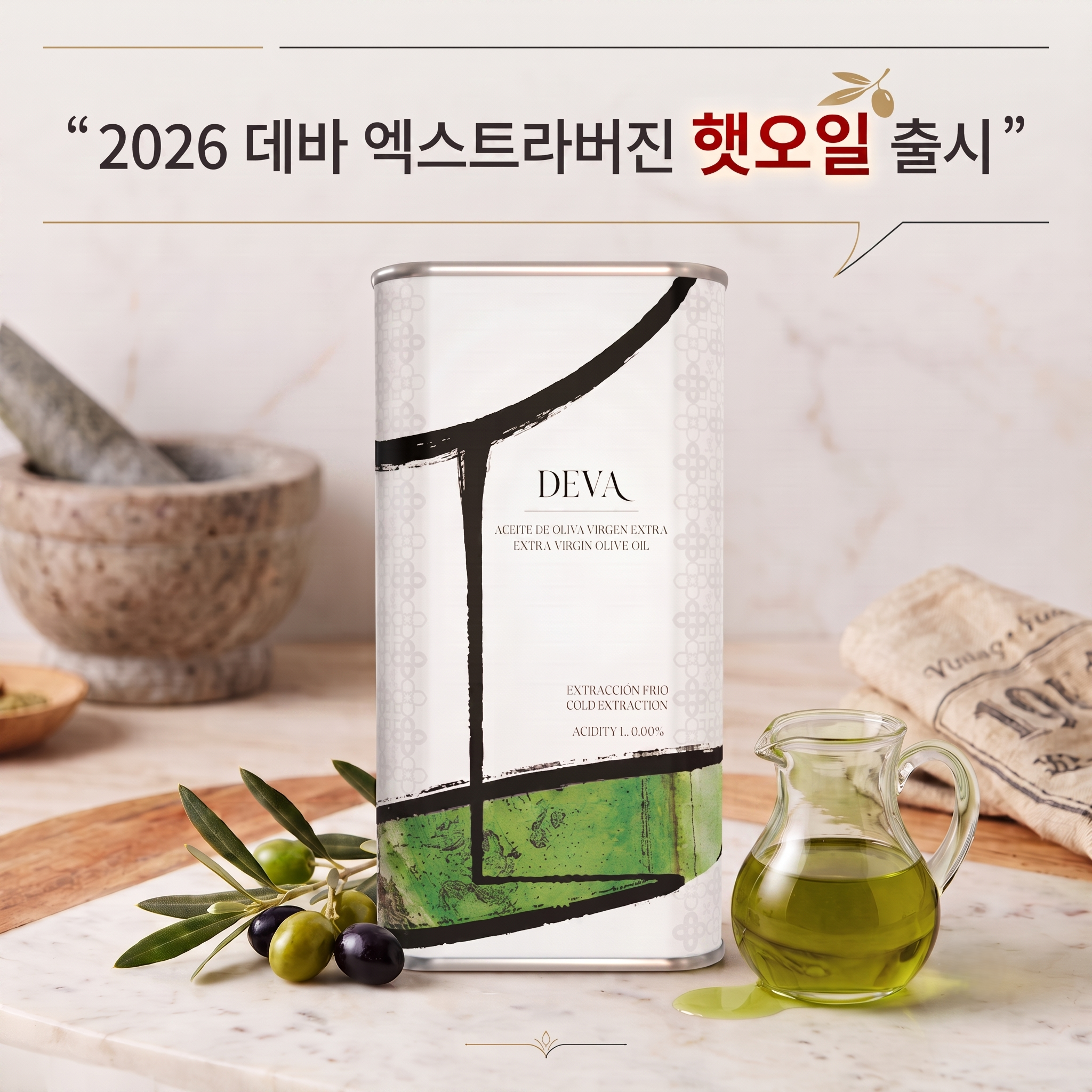 올리브갤러리 [데바] 2026년 햇오일 출시  폴리페놀 올레오칸탈 최다함유 자랑 (500ml) - 상품 이미지