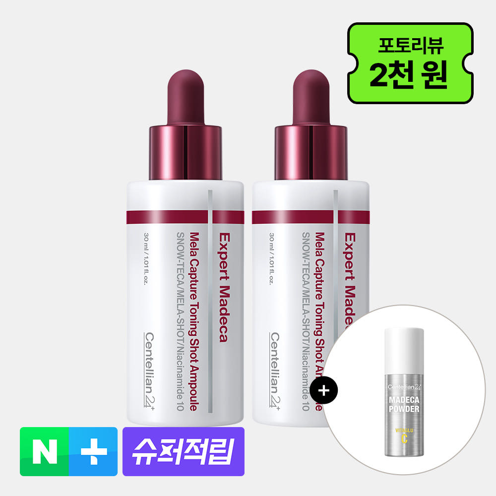 동국제약 센텔리안24 마데카 멜라캡처 토닝샷 앰플 30ml 2개 수분선크림 1ml 14개 가격 비교 동국제약 센텔리안24 동국제약 센텔리안24 마데카 멜라캡처 토닝샷 앰플 30ml 2개 수분선크림 1ml 14개