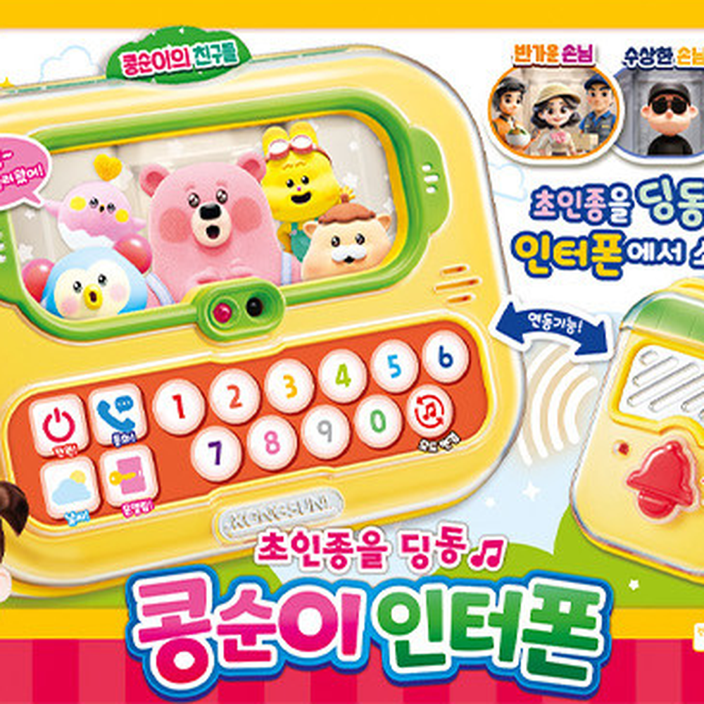 방문자카드초등저학년전화기놀이 멜로디모드영아오감완구인터폰장난감 생활안전교육유치원역할놀이초인종장난감 - 상세 이미지 5
