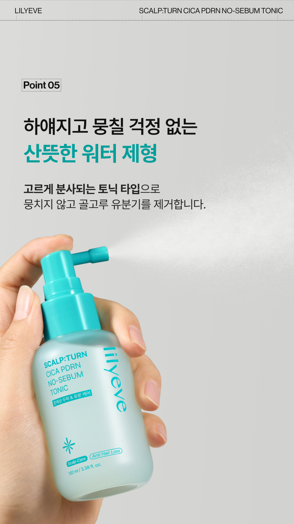 LILYEVE Scalpturn No-Sebum Cooling Tonic - description 38