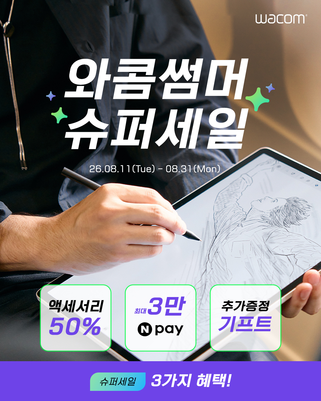 와콤 인튜어스 프로 대형 (2025) PTK870 펜 타블렛 - 상세 이미지 2