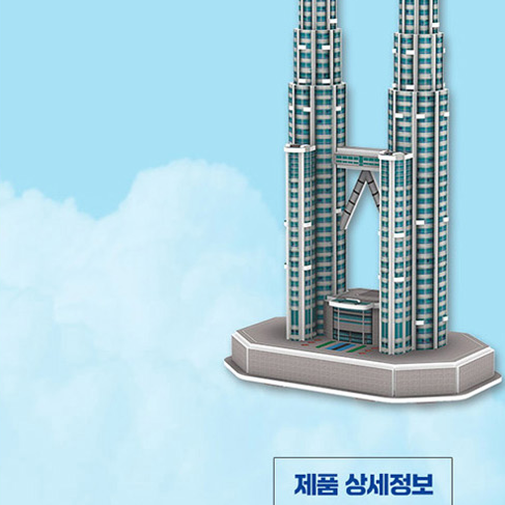 건축물모형집중력강화 세계랜드마크만들기놀이페이퍼퍼즐 트윈타워교구활동입체퍼즐 3D퍼즐 - 상세 이미지 5