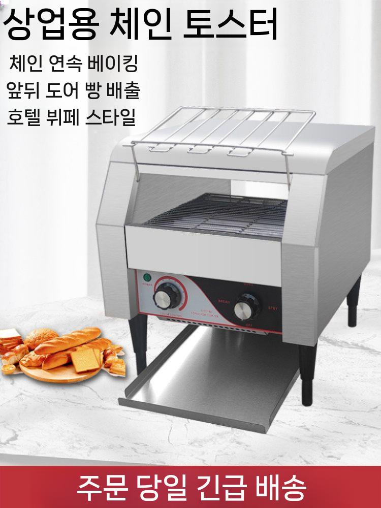 토스트기 빵굽는기계 오븐 컨베이어 토스터 카페 부페 소 - 상세 이미지 3