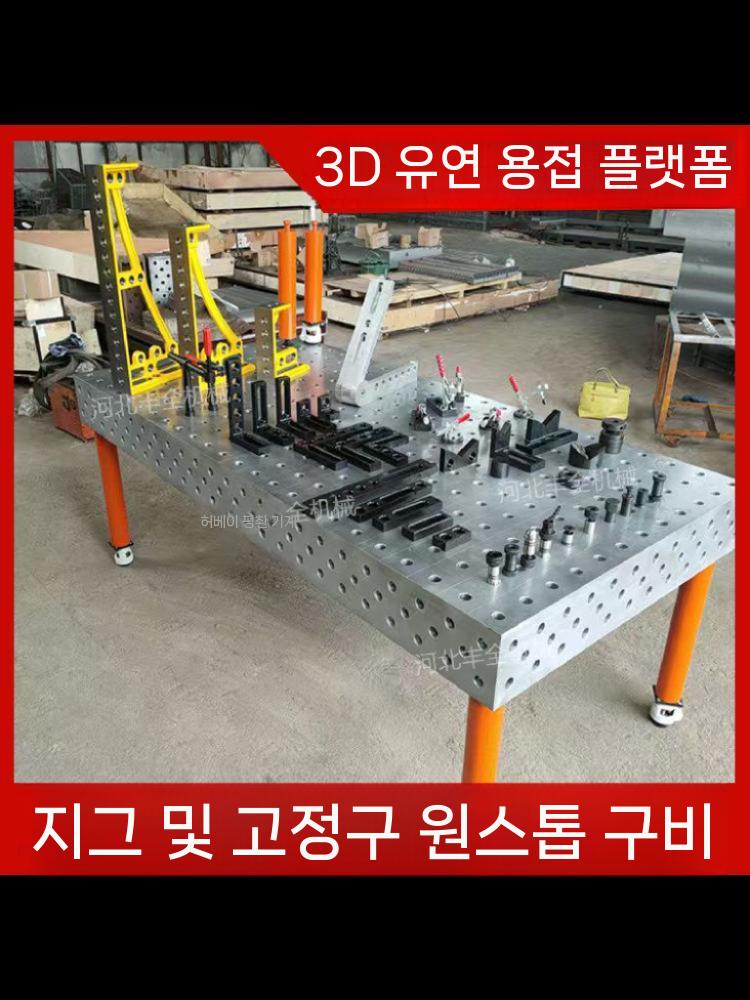 용접작업대 용접정반 이중회전 작업테이블 플랫폼 산업용 1000x800x200mm - 상세 이미지 4