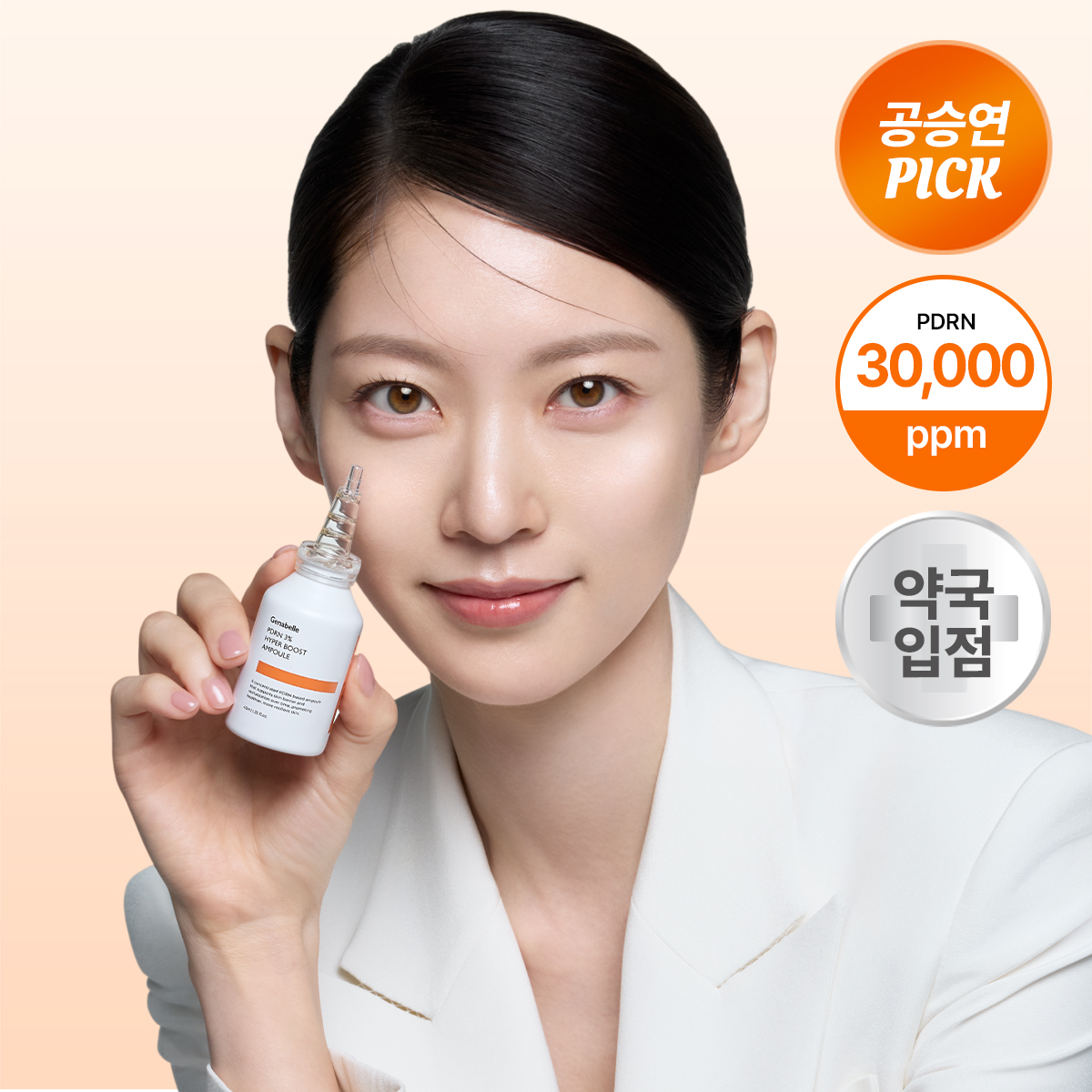 [사쉐5매증정] [공승연 PICK] 제나벨 PDRN 3% 고함량 하이퍼  부스터 앰플 40ml, 1개 - 상품 이미지