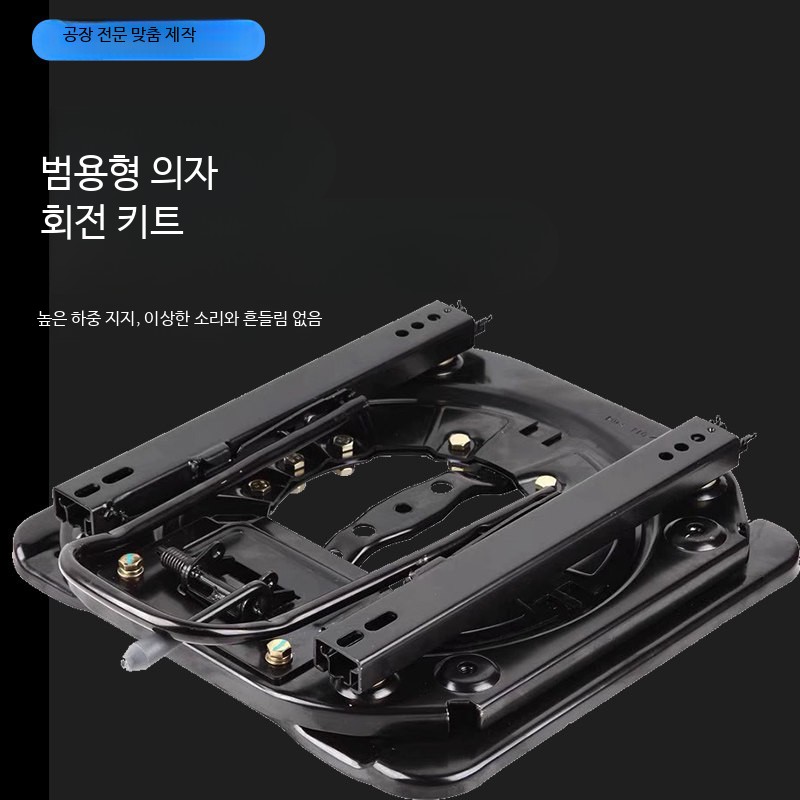 회전시트 회전판 개조 카시트 단일 안정판 회전판+상하 슬라이딩 레일 - 상세 이미지 3