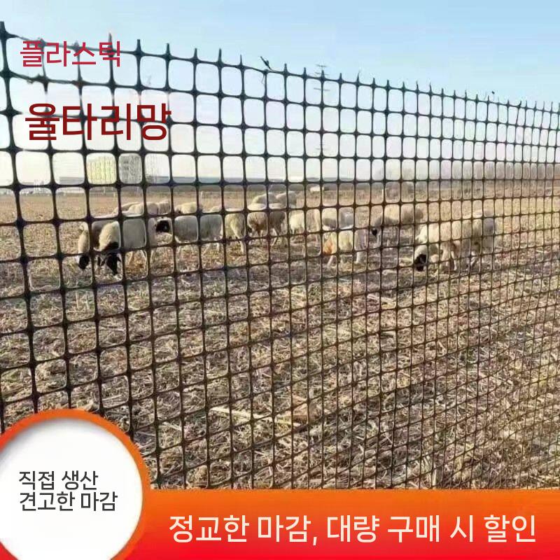 양계망 울타리망 메쉬 닭장 텃밭 담장 휀스망 플라스틱 1x10미터 - 상세 이미지 4