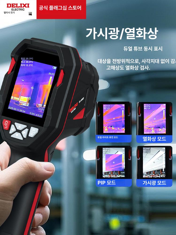 적외선온도계 비접촉식 디지털 온도측정기 레이저 온도계 온도센서 506A 단일광 20~550 96x96 - 상세 이미지 4
