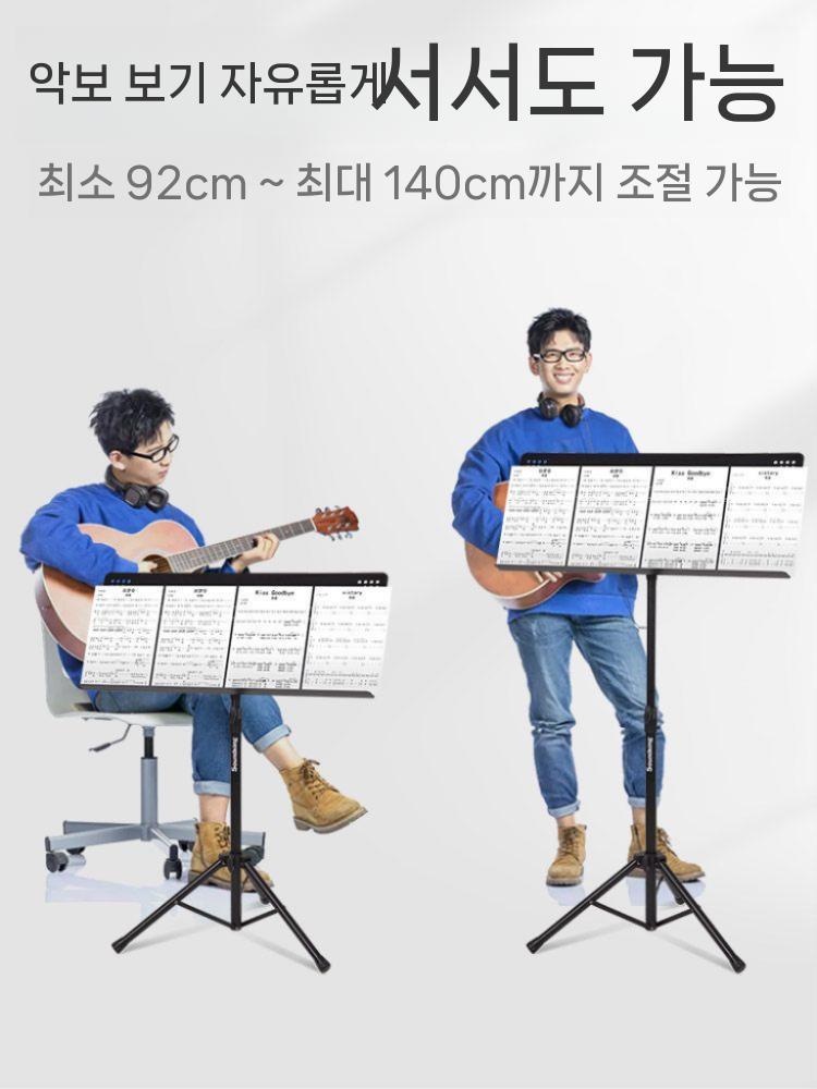 와이드 악보대 접이식 보면대 휴대용 삼각대 악보스탠드 보면대 이미지 7